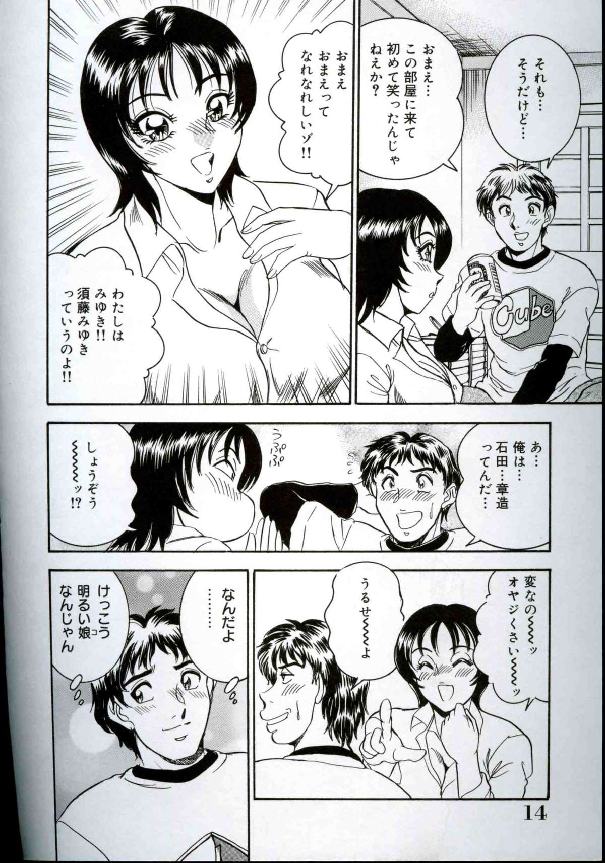 [つくしの真琴] 破廉恥お嬢様淫汁シャワー