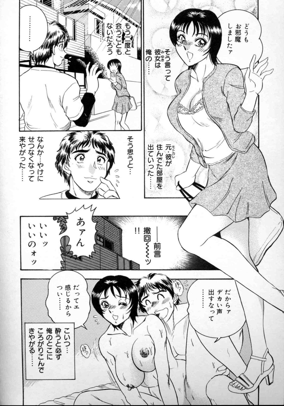[つくしの真琴] 破廉恥お嬢様淫汁シャワー