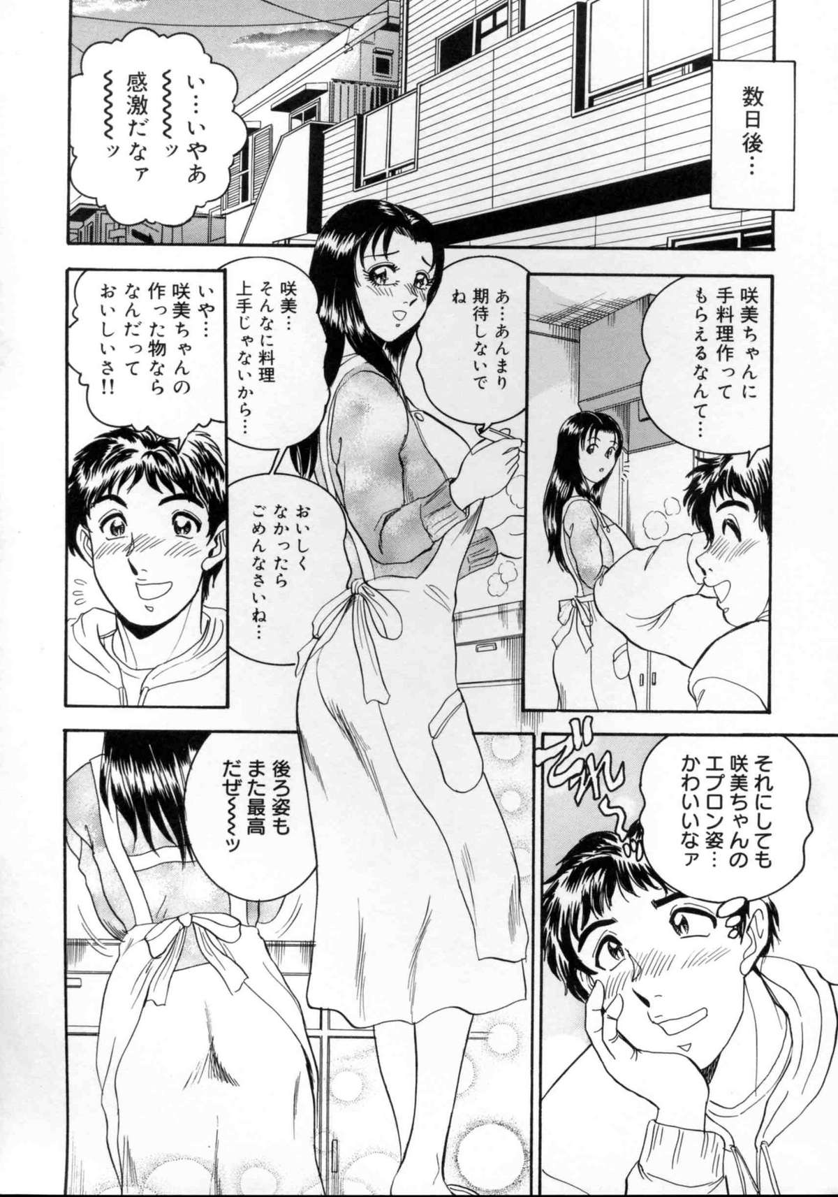 [つくしの真琴] 破廉恥お嬢様淫汁シャワー