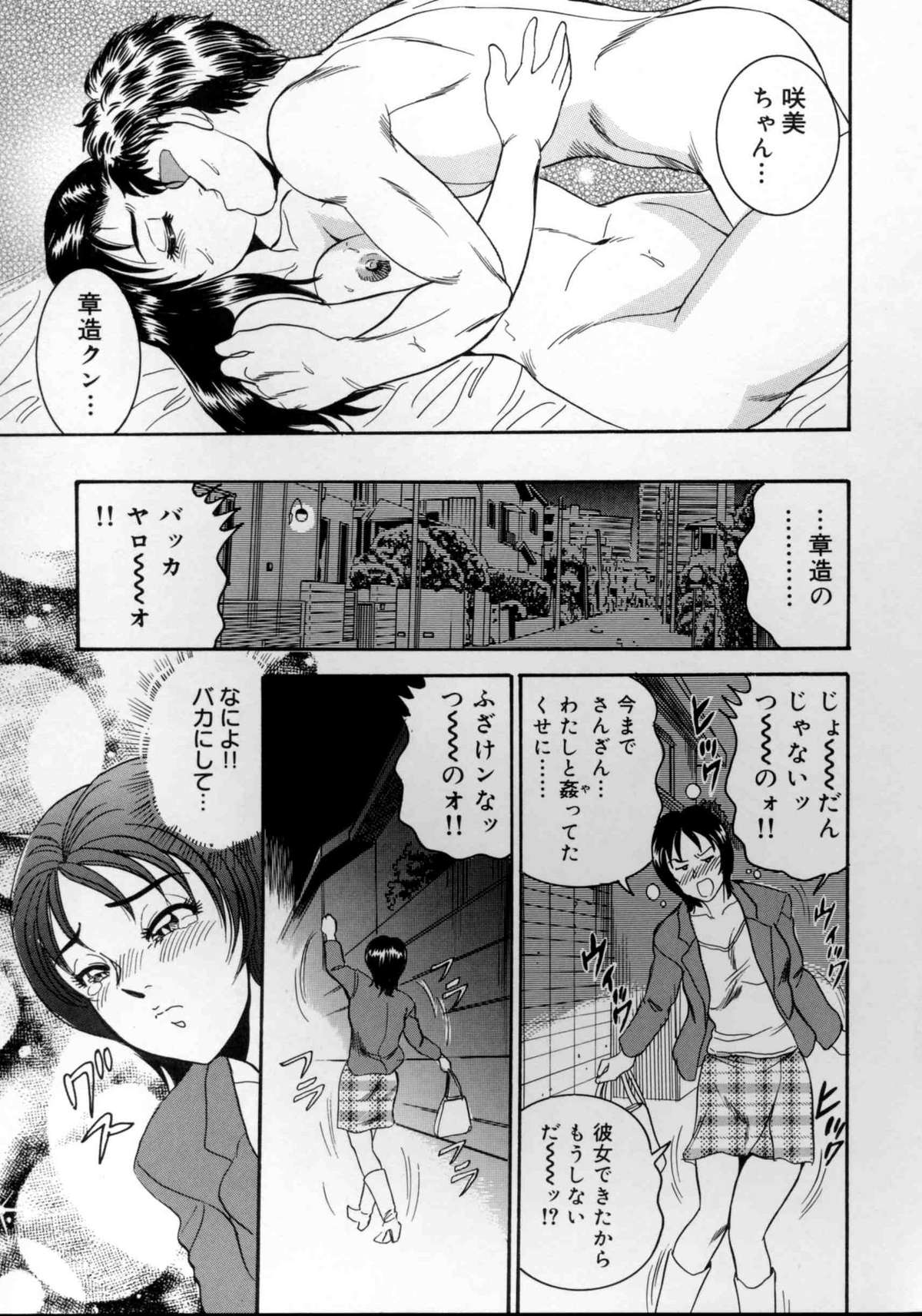 [つくしの真琴] 破廉恥お嬢様淫汁シャワー