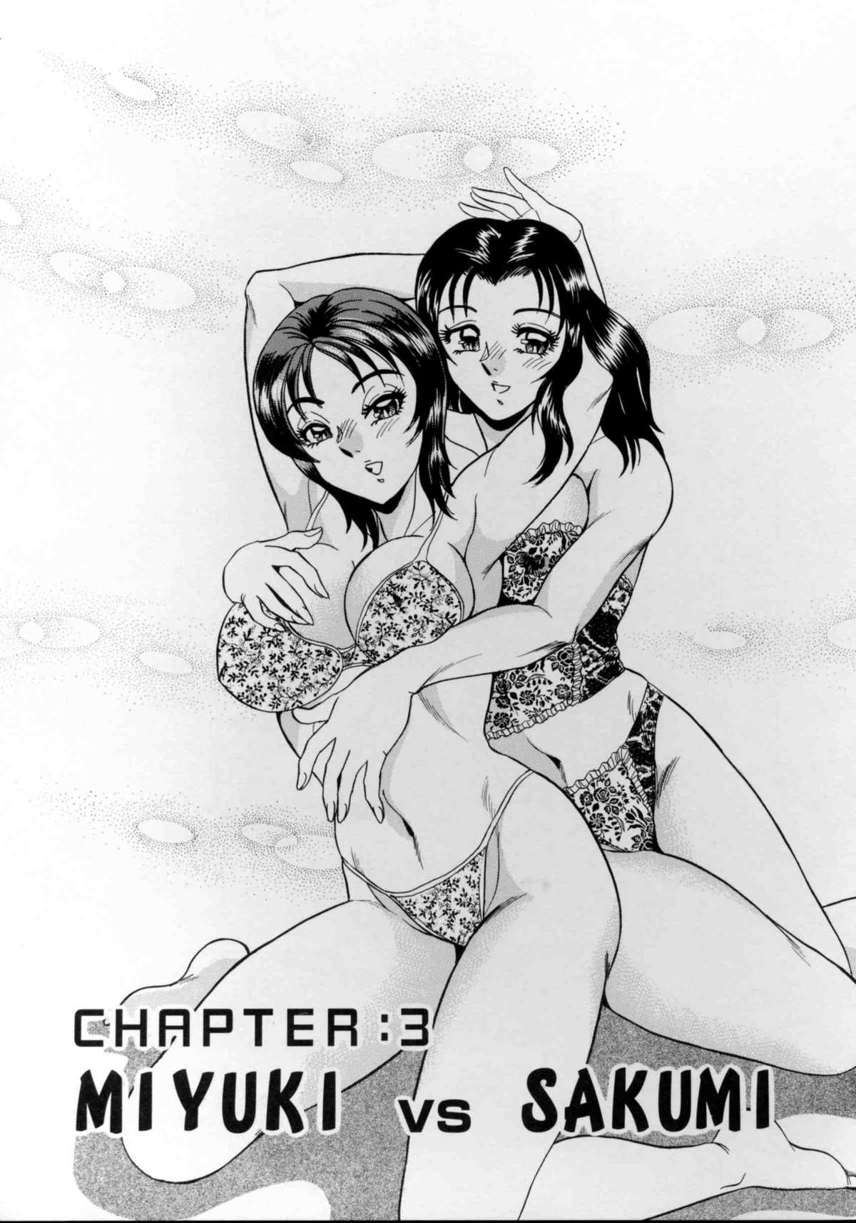 [つくしの真琴] 破廉恥お嬢様淫汁シャワー