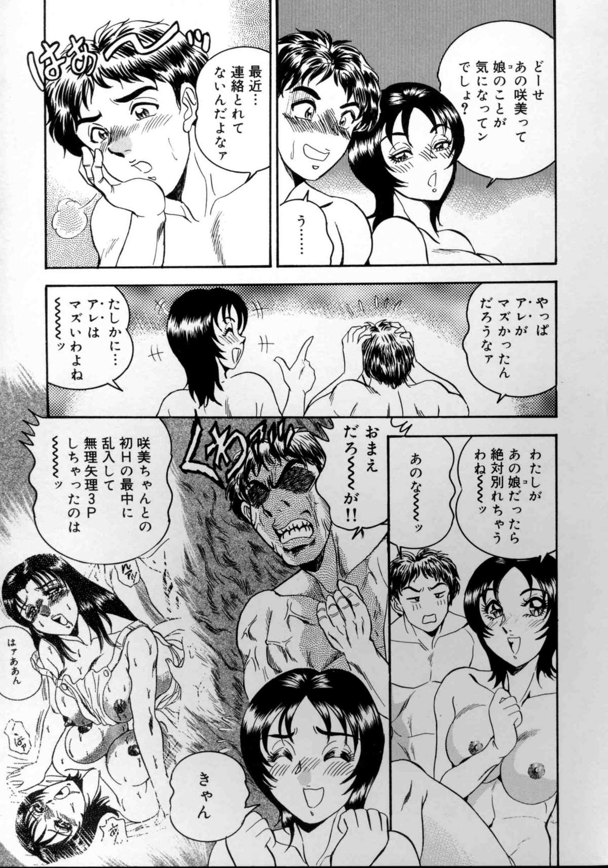 [つくしの真琴] 破廉恥お嬢様淫汁シャワー