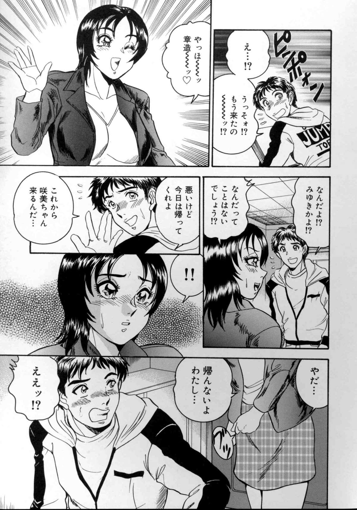 [つくしの真琴] 破廉恥お嬢様淫汁シャワー