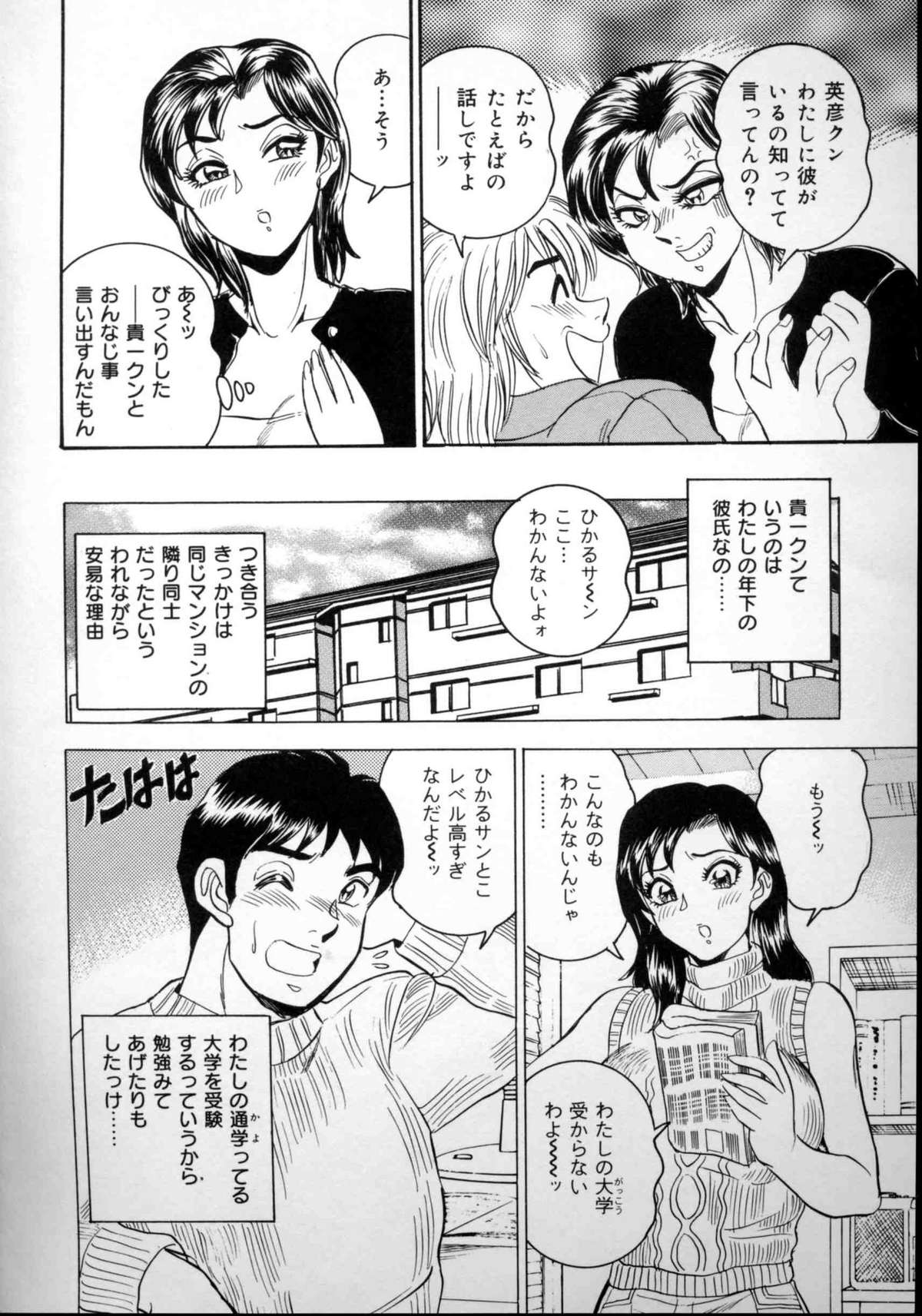 [つくしの真琴] 破廉恥お嬢様淫汁シャワー