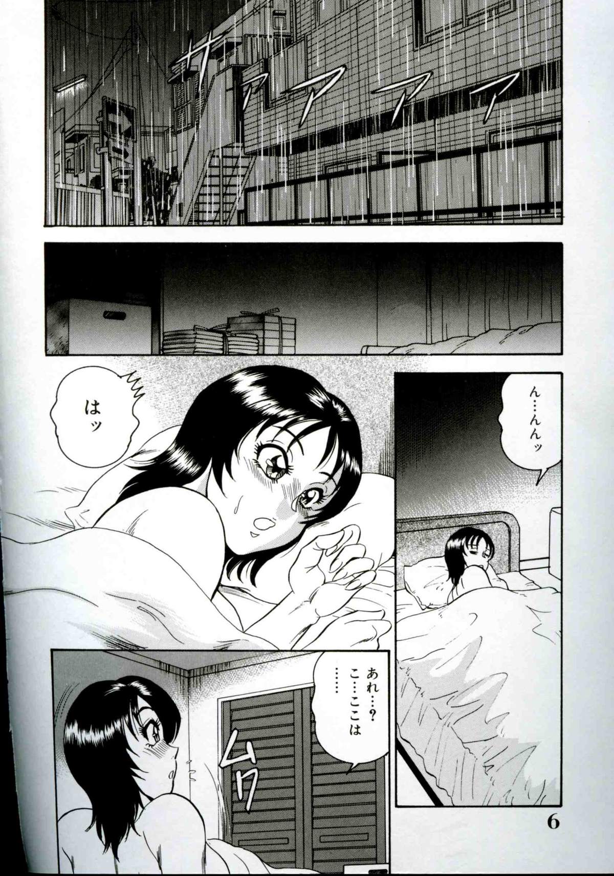 [つくしの真琴] 破廉恥お嬢様淫汁シャワー