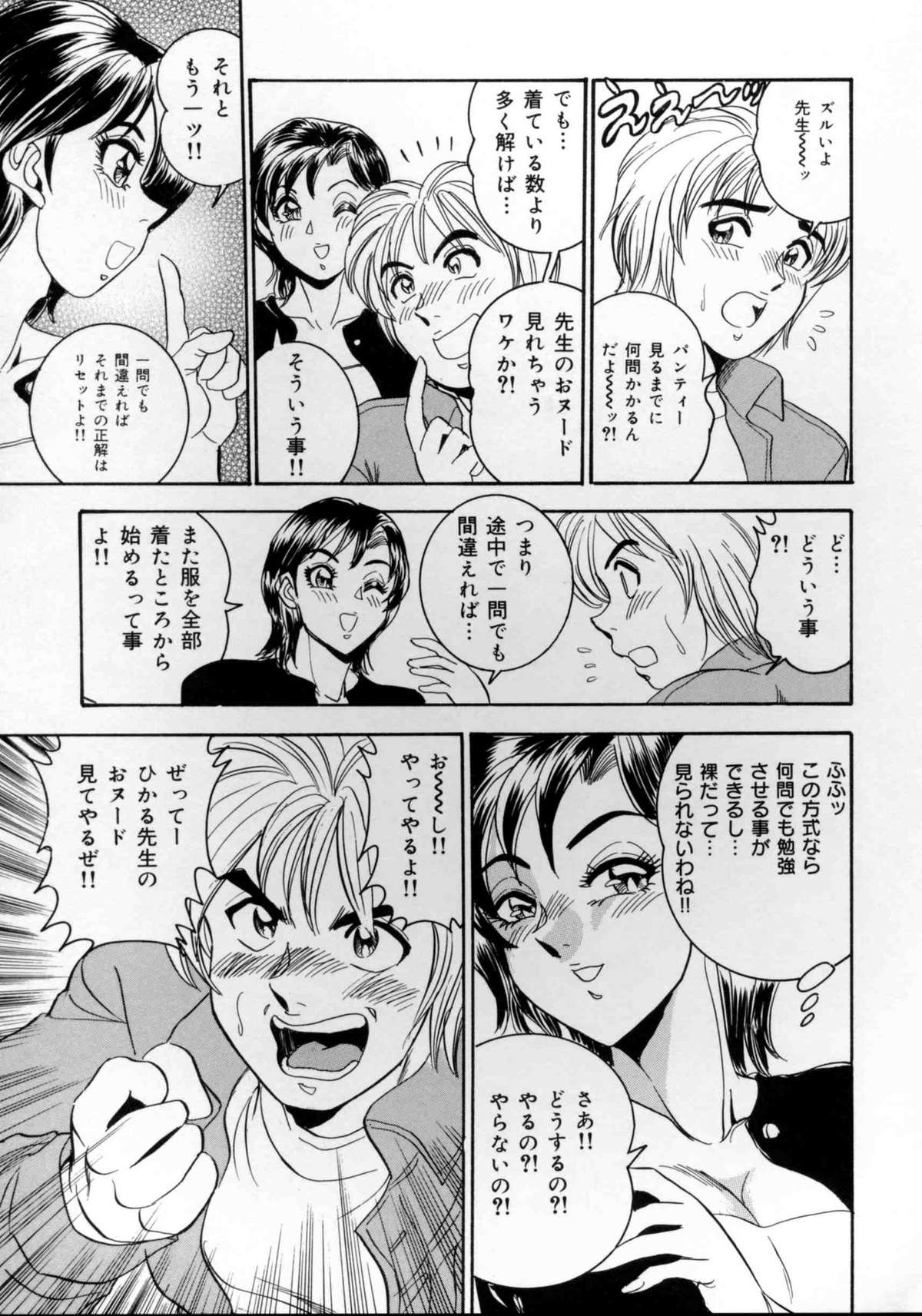 [つくしの真琴] 破廉恥お嬢様淫汁シャワー