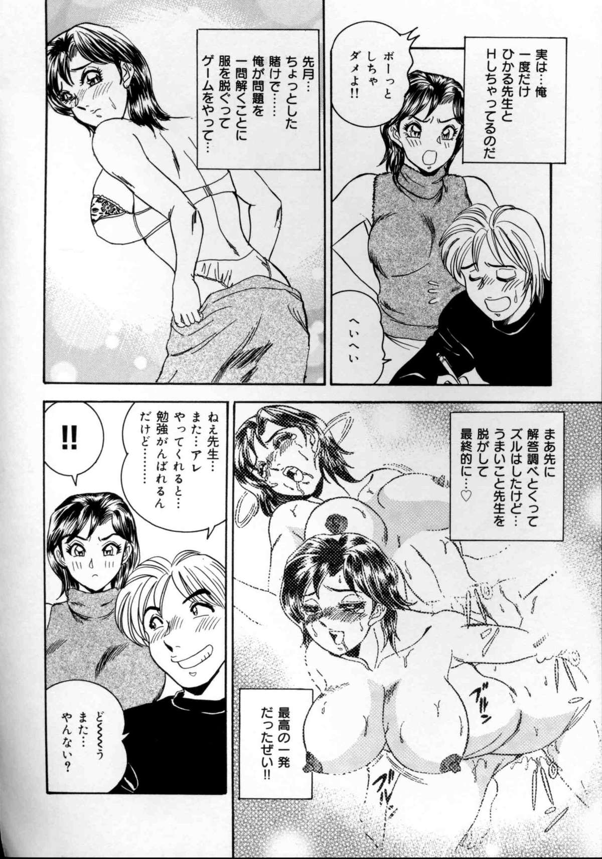 [つくしの真琴] 破廉恥お嬢様淫汁シャワー