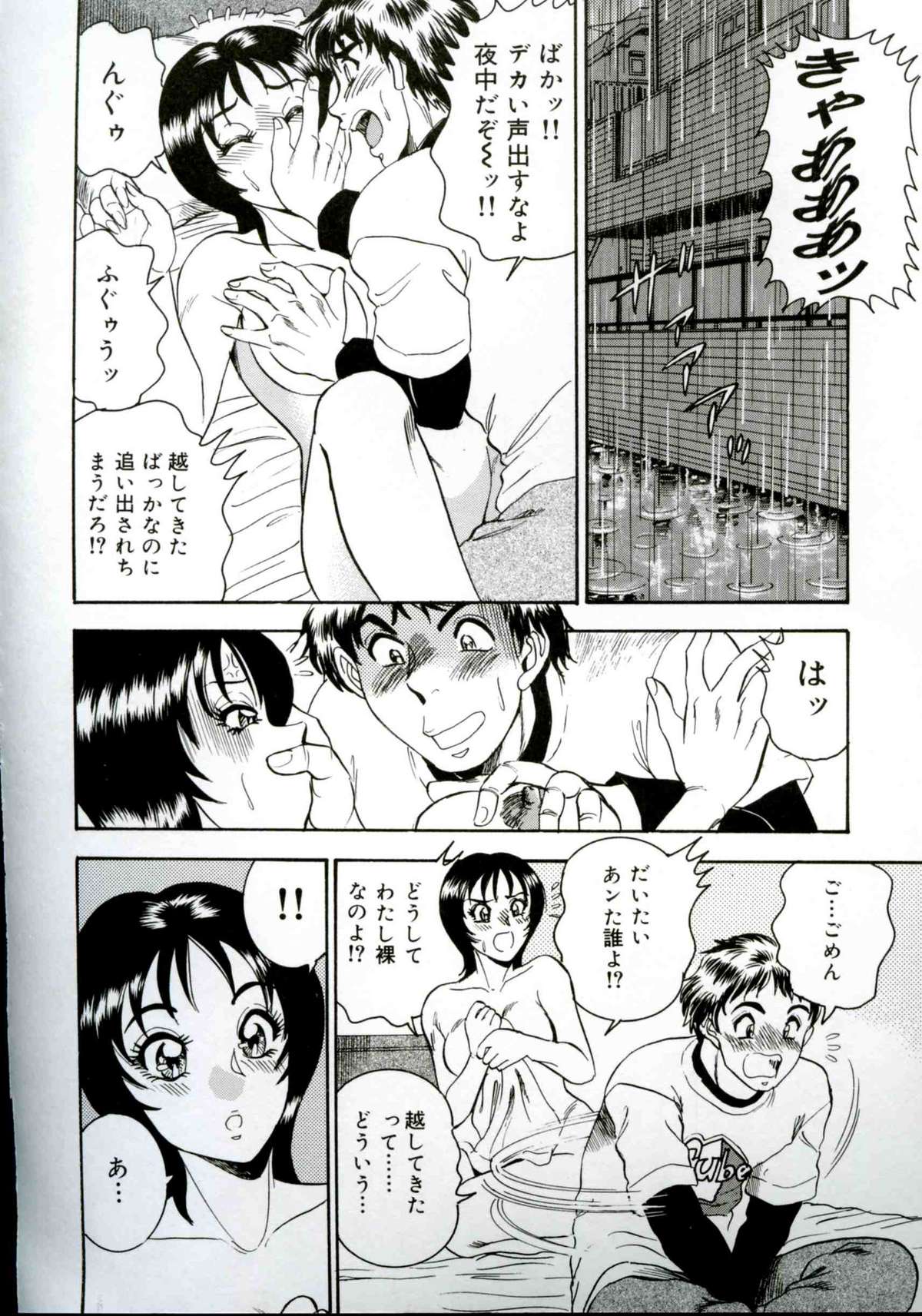 [つくしの真琴] 破廉恥お嬢様淫汁シャワー