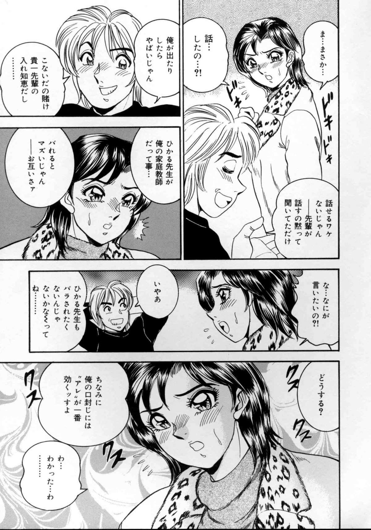 [つくしの真琴] 破廉恥お嬢様淫汁シャワー