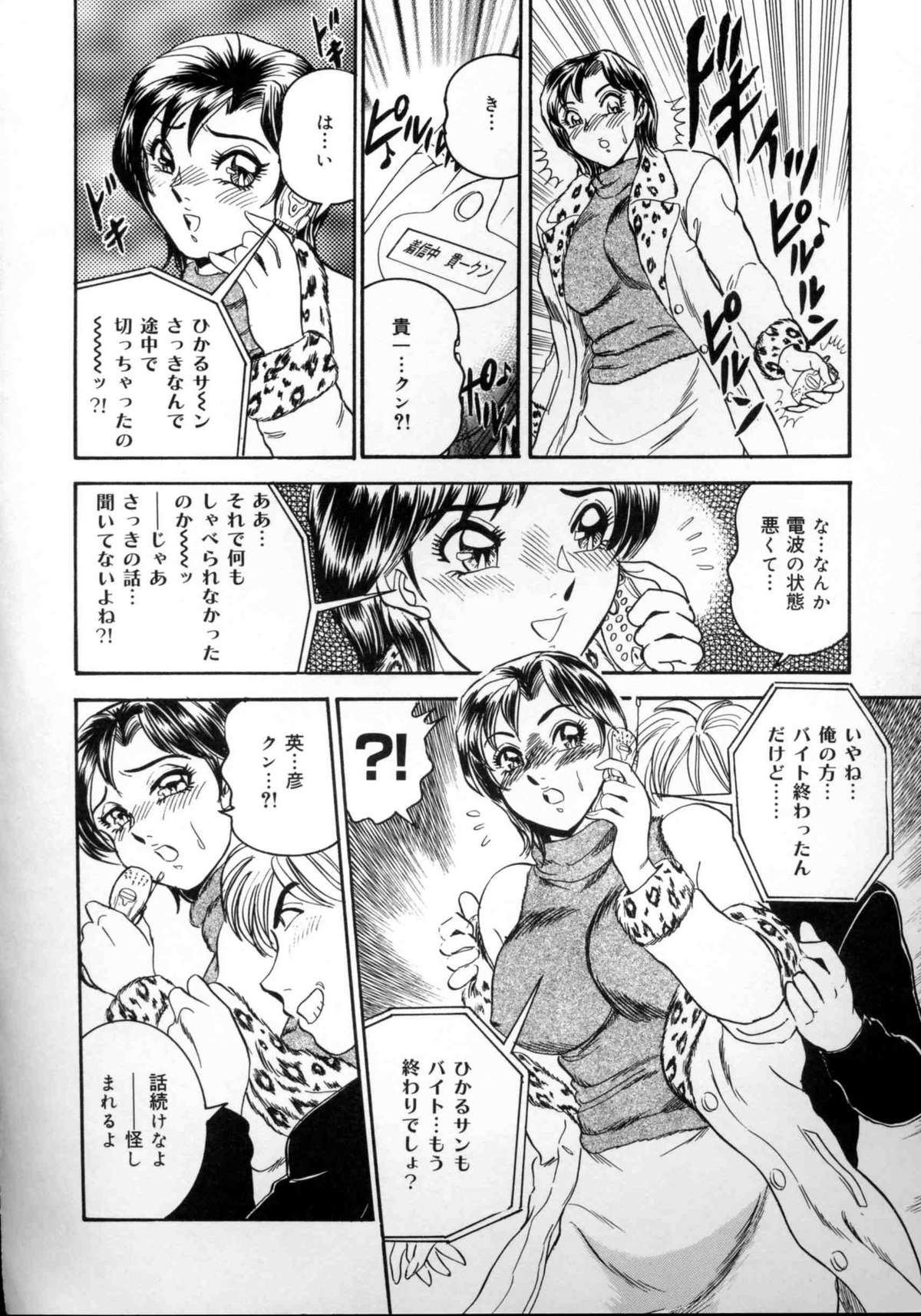 [つくしの真琴] 破廉恥お嬢様淫汁シャワー