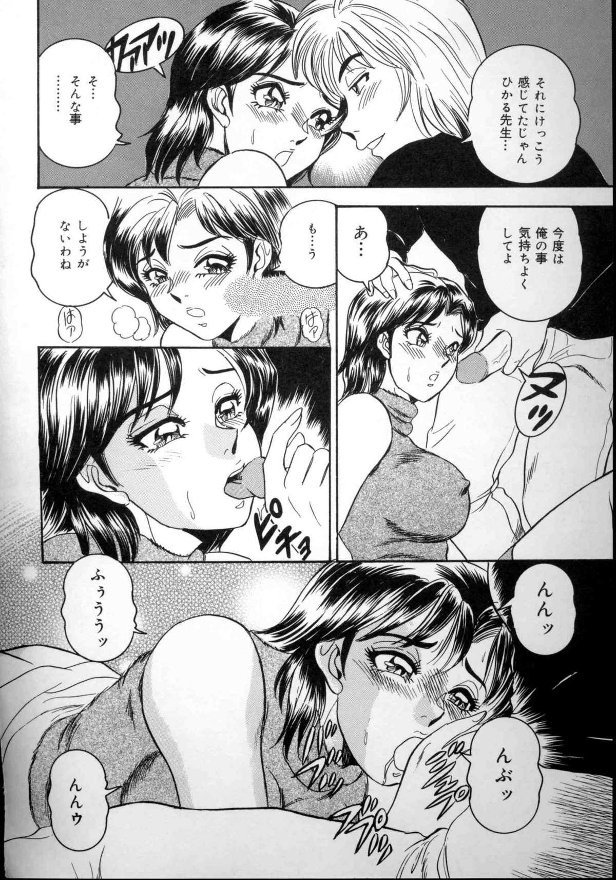 [つくしの真琴] 破廉恥お嬢様淫汁シャワー