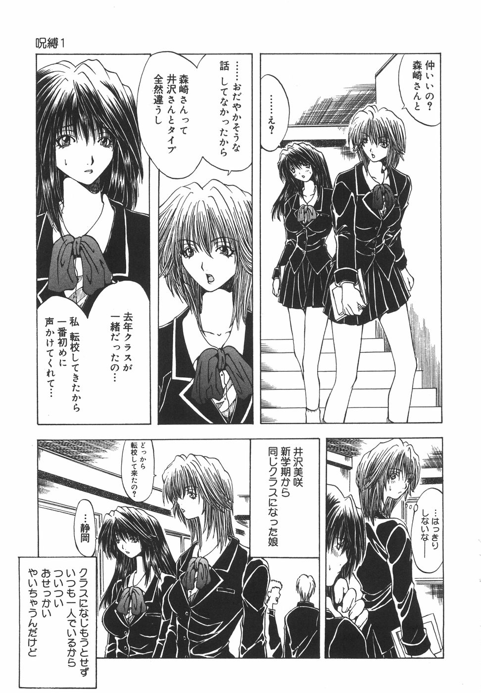 [大槻ミチロヲ] 贖罪