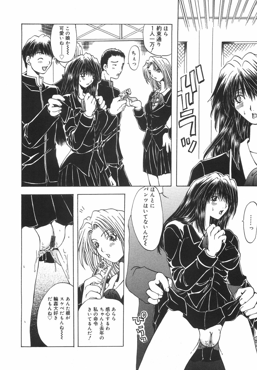 [大槻ミチロヲ] 贖罪