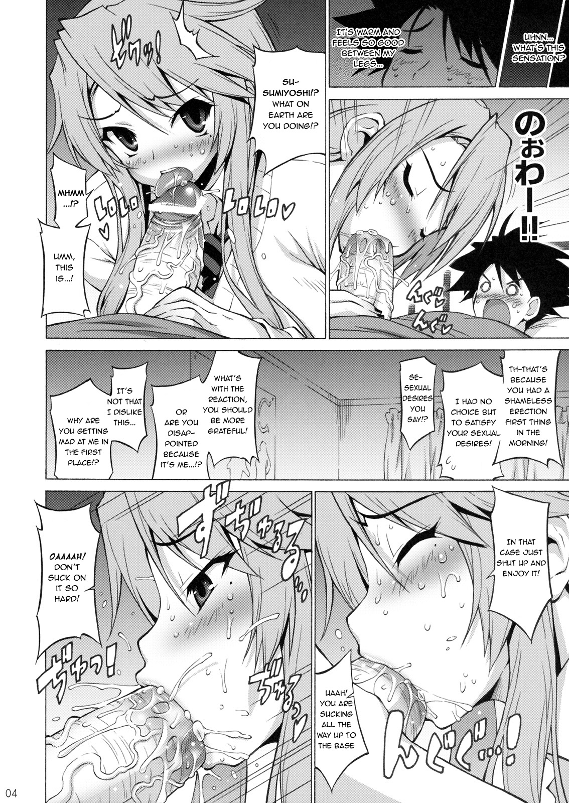 (C77) [フリークス (ミケ、オノメシン)] にゃんぱい! (にゃんこい!) [英訳]