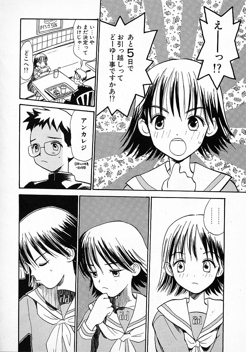 [花見沢Q太郎] Honey Blue