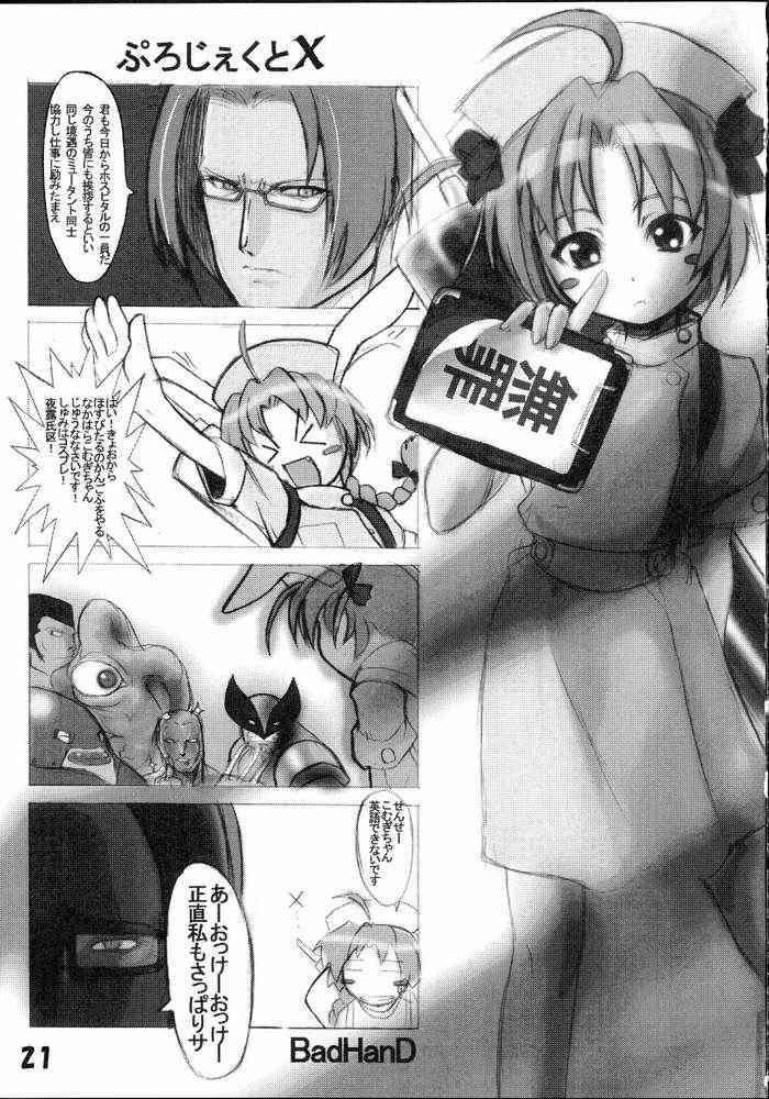 (C61) [ひかるの小部屋 (ぽよよんろっく)] むぎむぎ小麦たん (ナースウィッチ小麦ちゃんマジカルて)