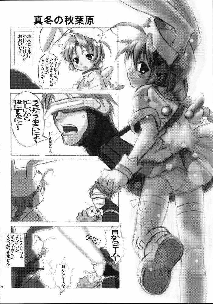 (C61) [ひかるの小部屋 (ぽよよんろっく)] むぎむぎ小麦たん (ナースウィッチ小麦ちゃんマジカルて)