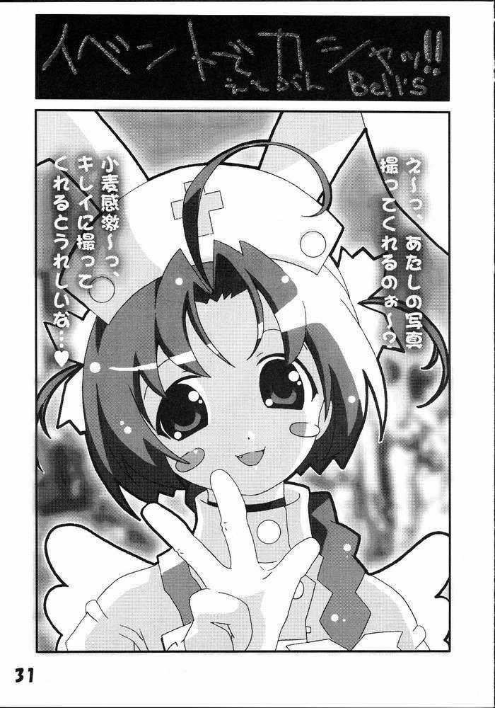 (C61) [ひかるの小部屋 (ぽよよんろっく)] むぎむぎ小麦たん (ナースウィッチ小麦ちゃんマジカルて)