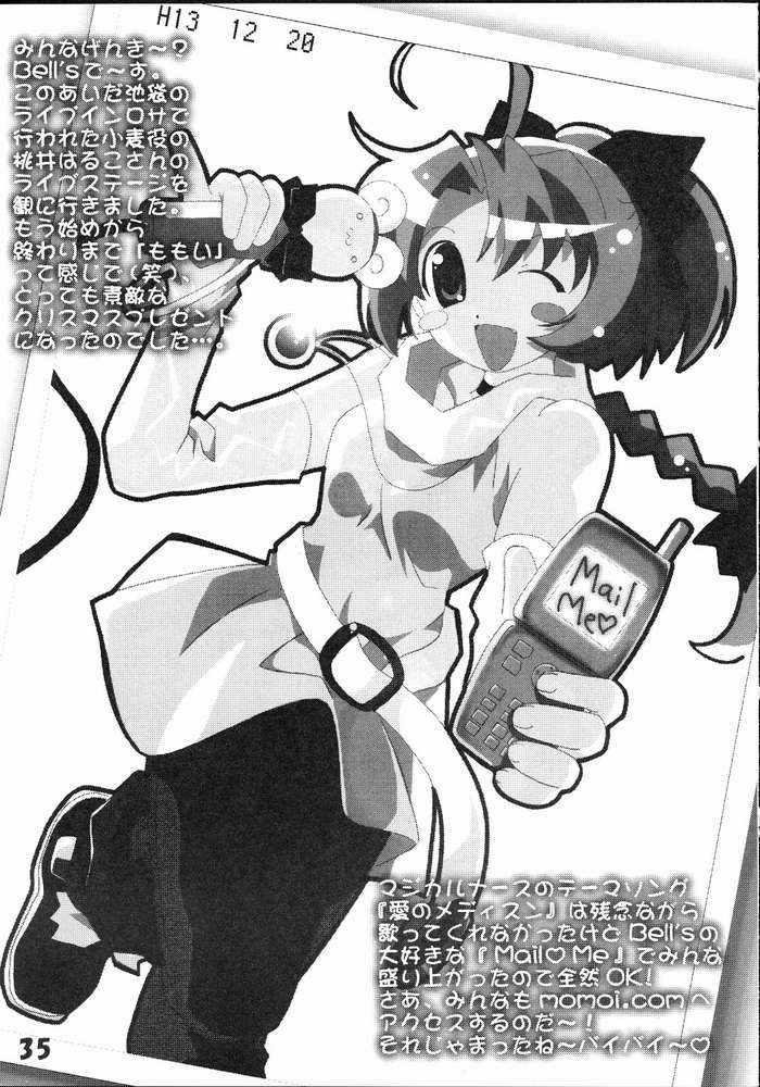 (C61) [ひかるの小部屋 (ぽよよんろっく)] むぎむぎ小麦たん (ナースウィッチ小麦ちゃんマジカルて)