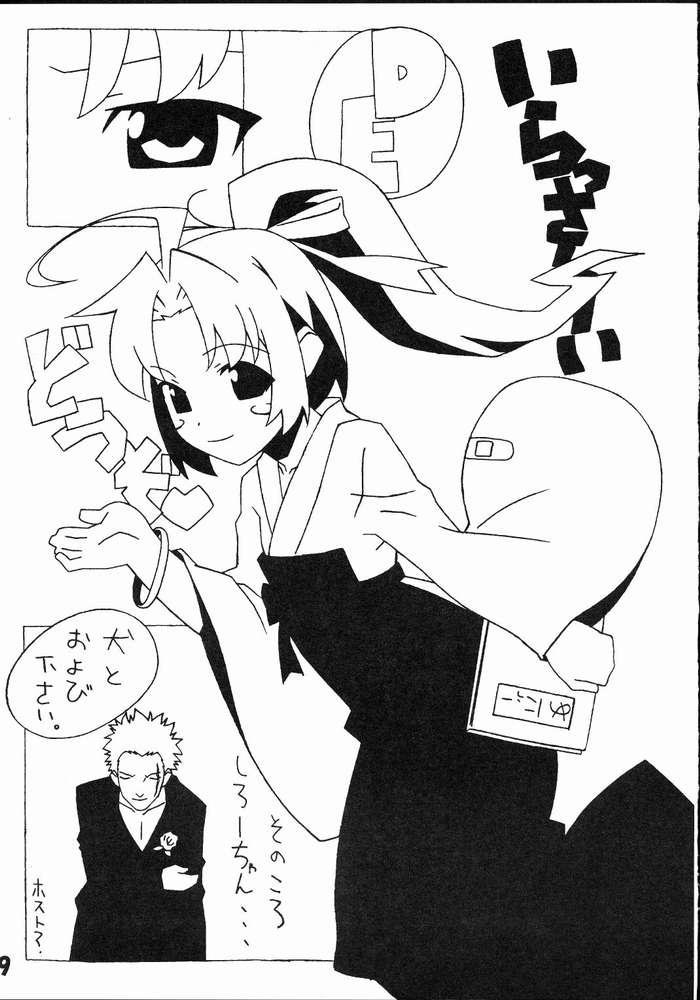 (C61) [ひかるの小部屋 (ぽよよんろっく)] むぎむぎ小麦たん (ナースウィッチ小麦ちゃんマジカルて)