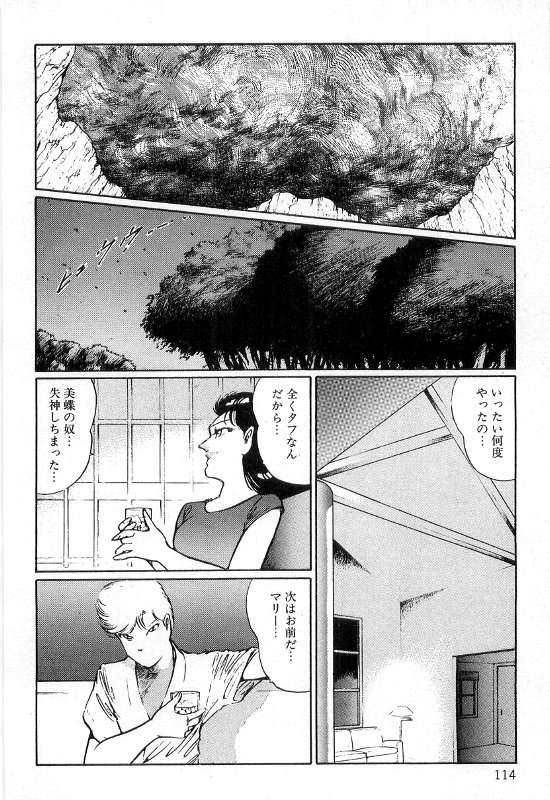 [ダーティ松本] 女教師 白い肌