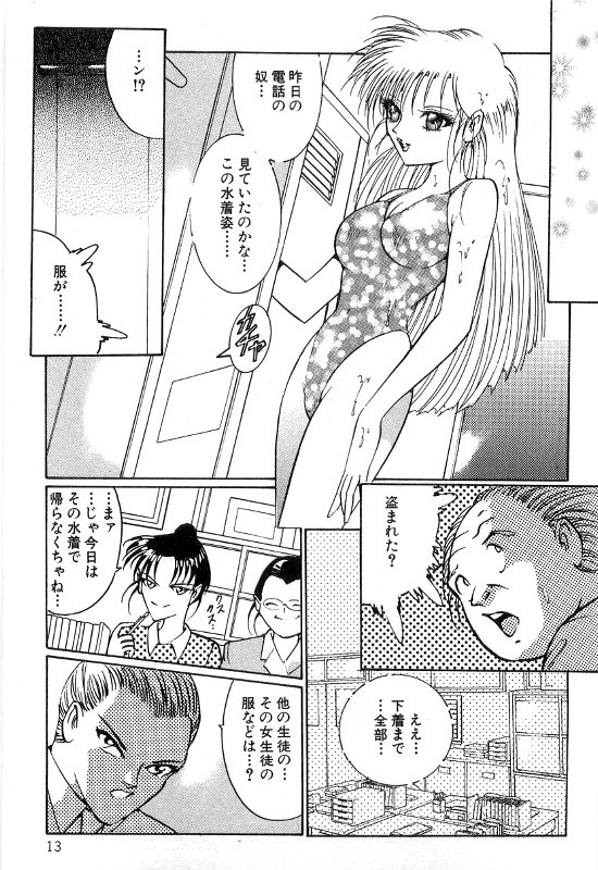 [ダーティ松本] 女教師 白い肌