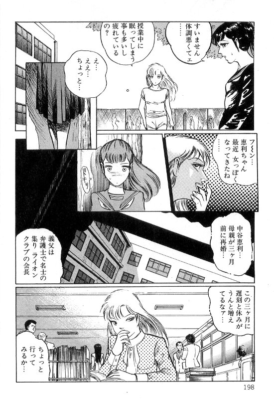 [ダーティ松本] 女教師 白い肌