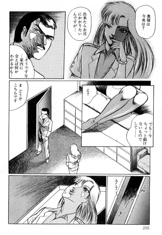 [ダーティ松本] 女教師 白い肌