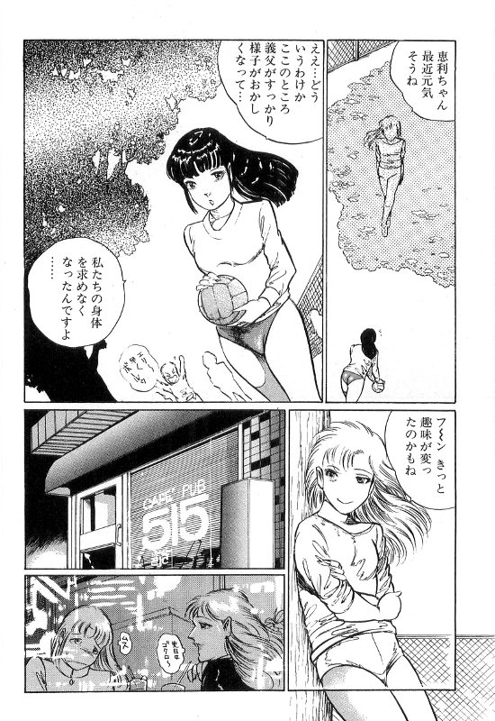 [ダーティ松本] 女教師 白い肌