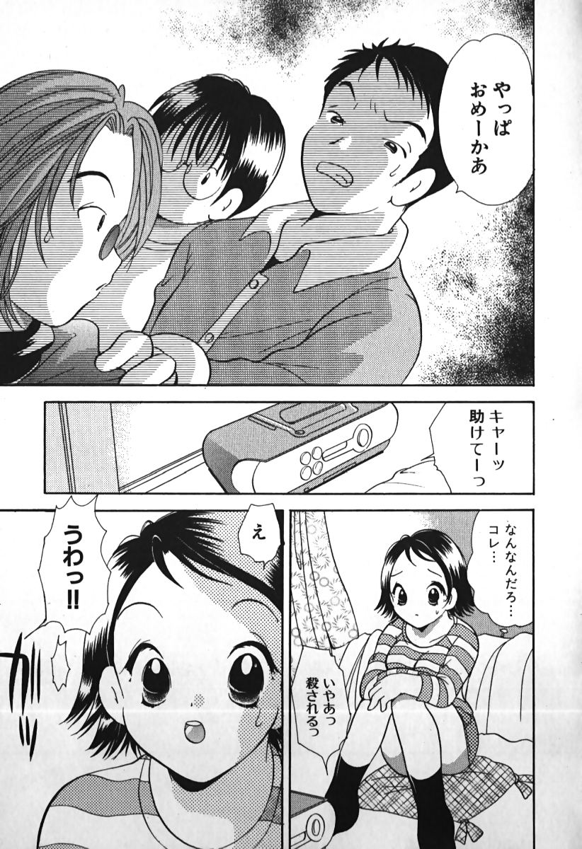 [後藤羽矢子] ラブ2ポーション1