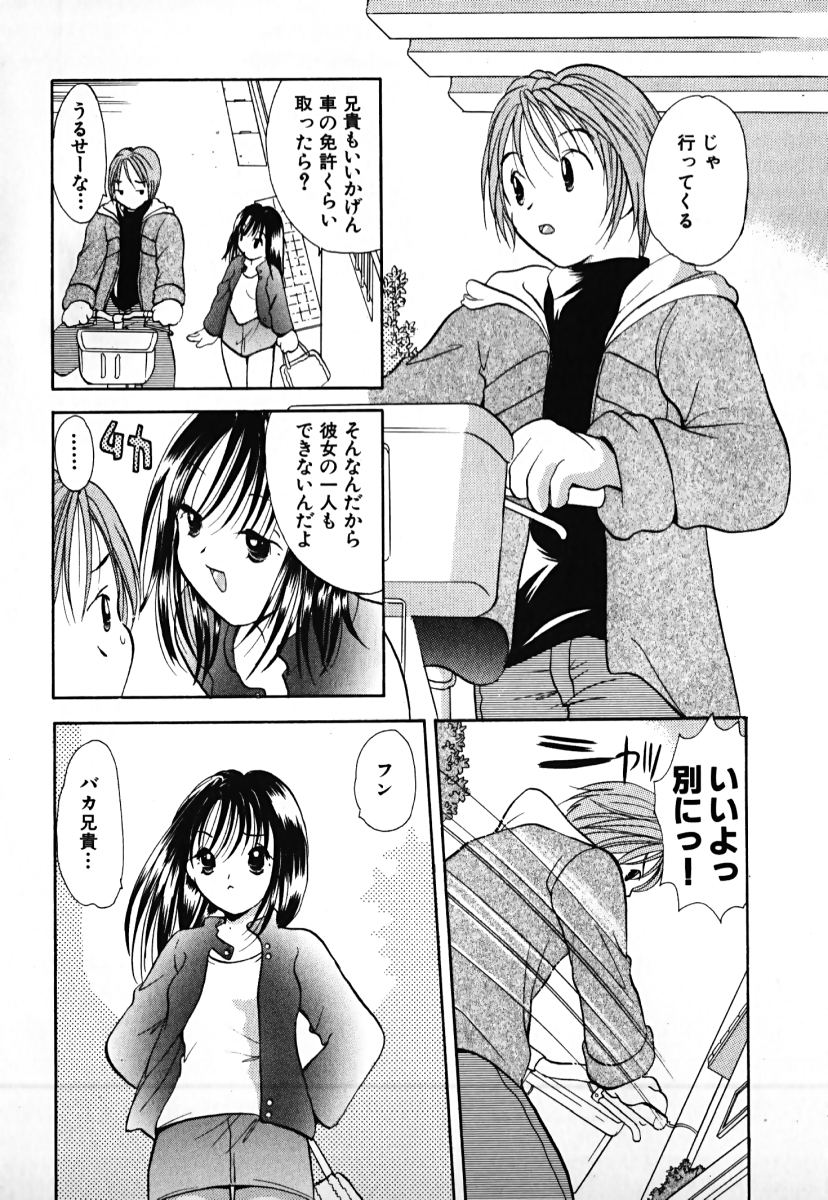 [後藤羽矢子] ラブ2ポーション1