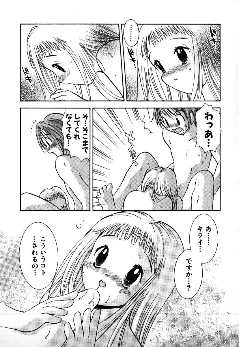 [後藤羽矢子] ラブ2ポーション1