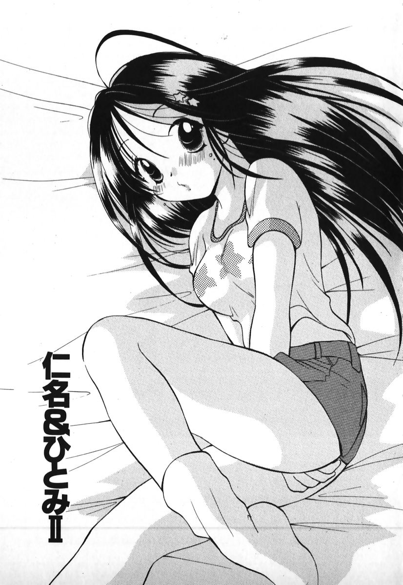 [後藤羽矢子] ラブ2ポーション1