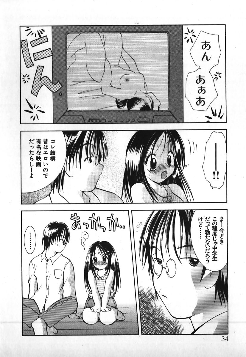 [後藤羽矢子] ラブ2ポーション1