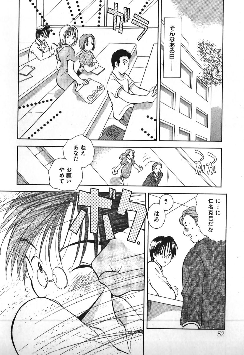 [後藤羽矢子] ラブ2ポーション1