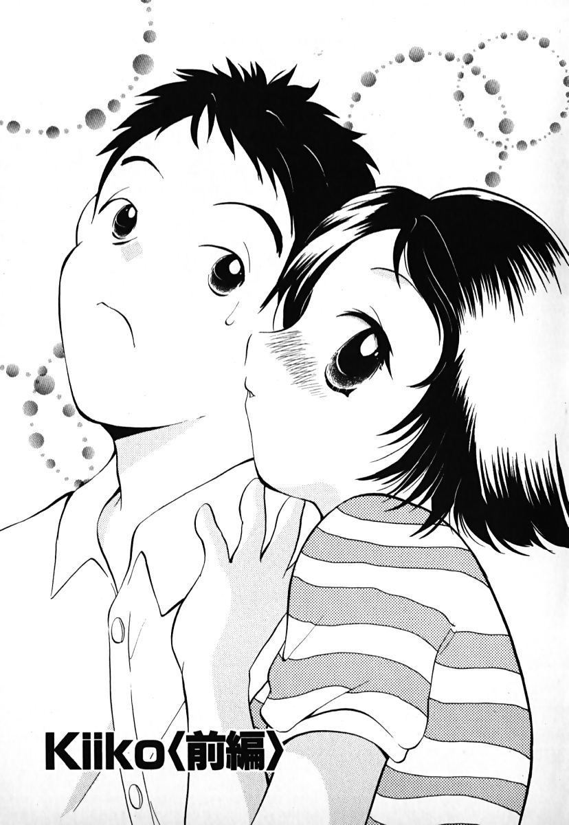 [後藤羽矢子] ラブ2ポーション1