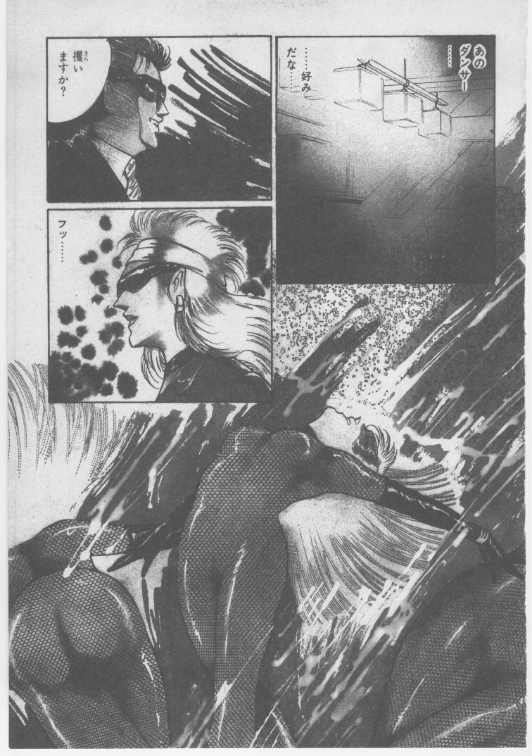 [ダーティ松本] 女教師 地下調教