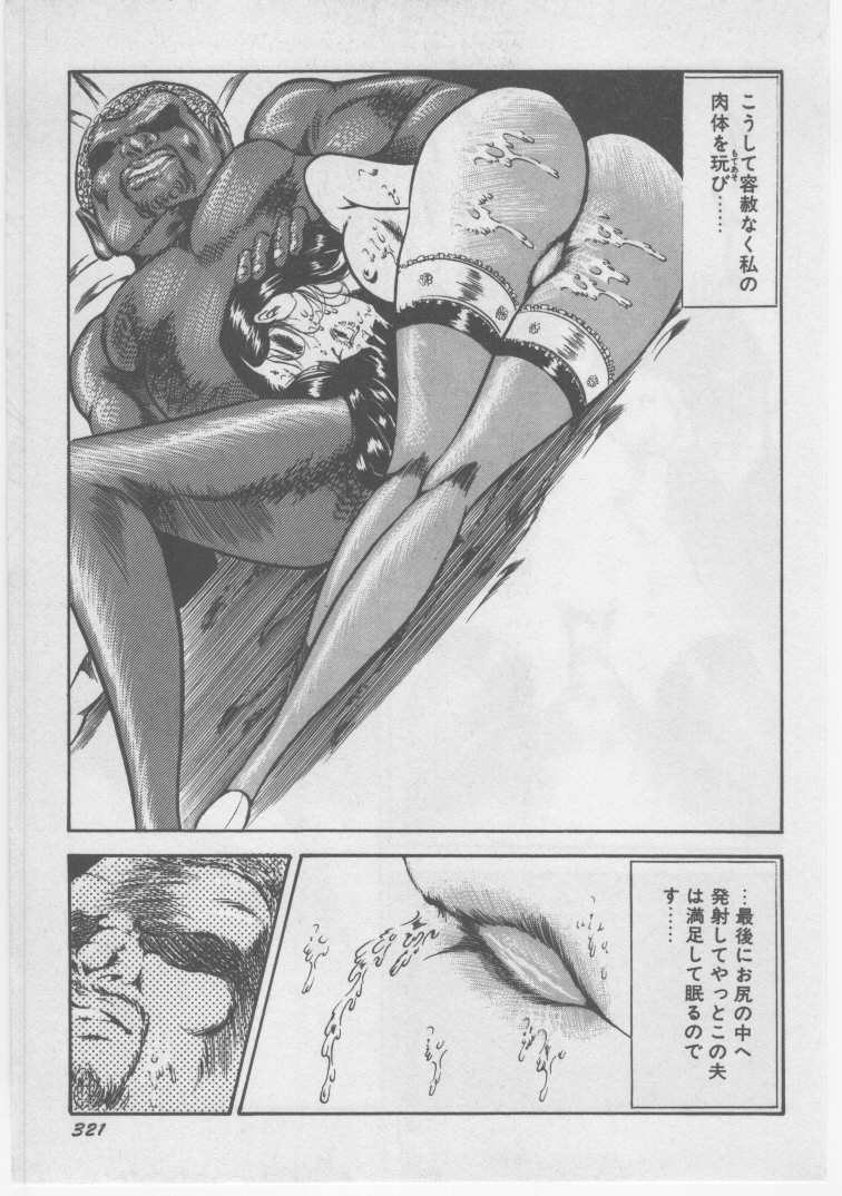 [ダーティ松本] 女教師 地下調教