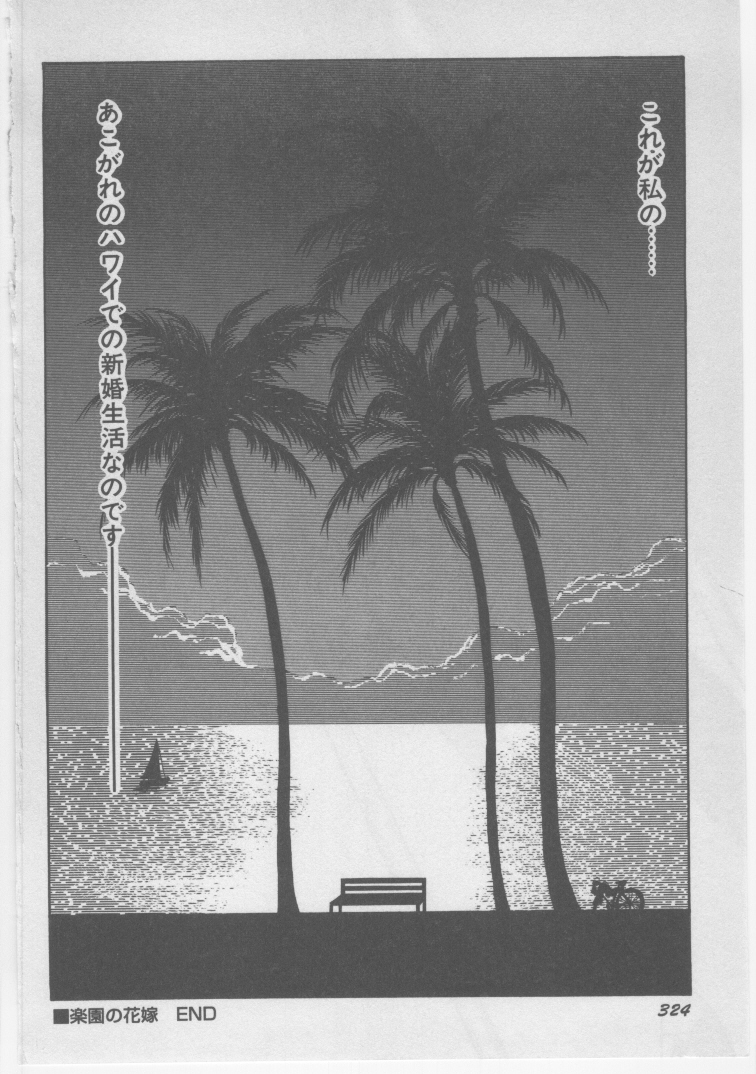 [ダーティ松本] 女教師 地下調教