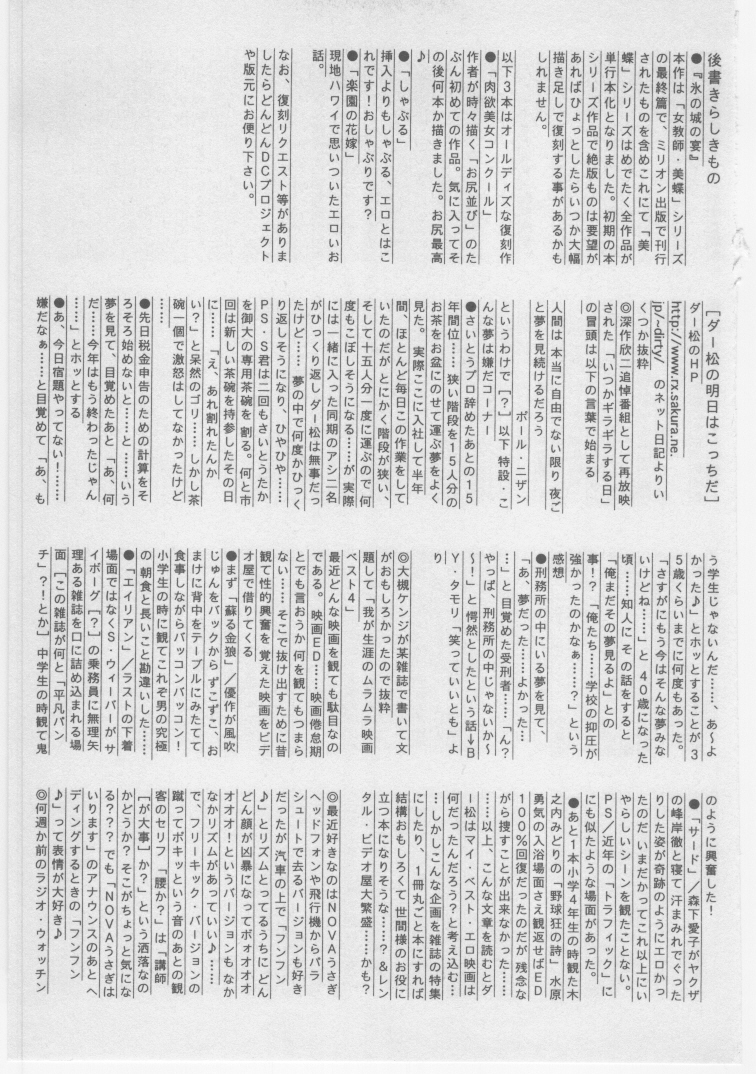 [ダーティ松本] 女教師 地下調教