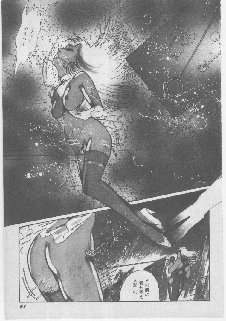 [ダーティ松本] 女教師 地下調教