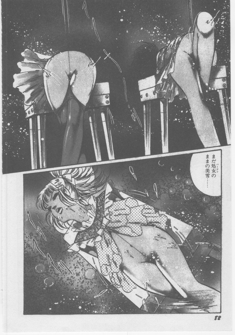 [ダーティ松本] 女教師 地下調教