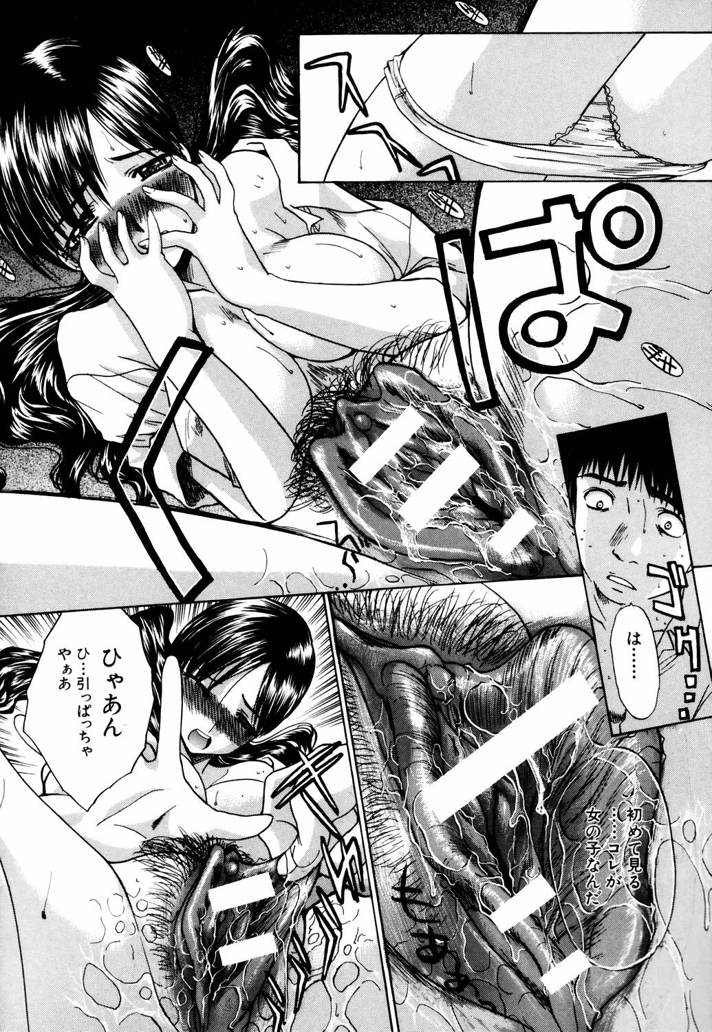 [板場広し] 駄液