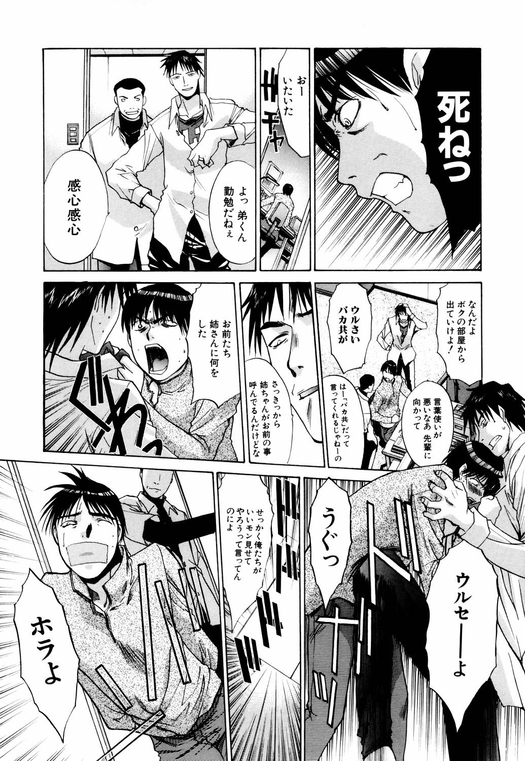 [板場広し] 駄液