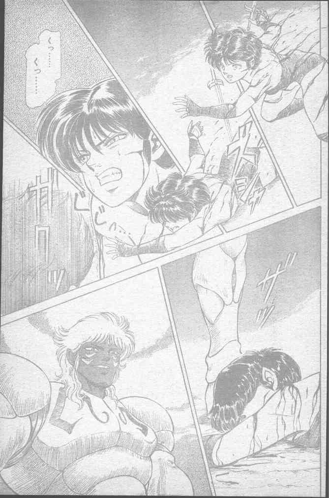 COMIC ペンギンクラブ 1991年11月号