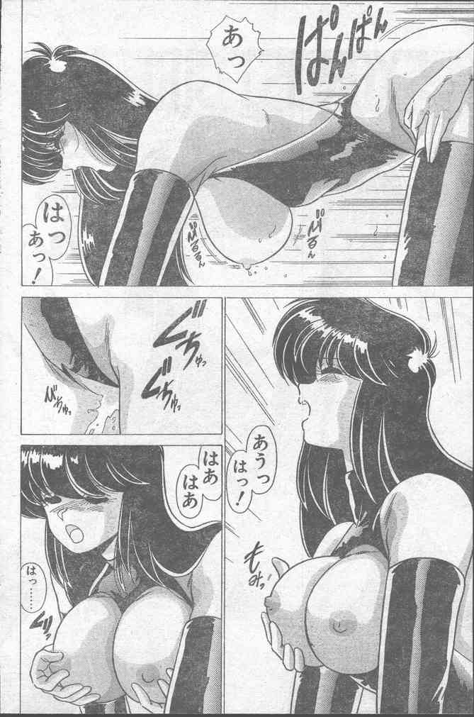 COMIC ペンギンクラブ 1991年11月号