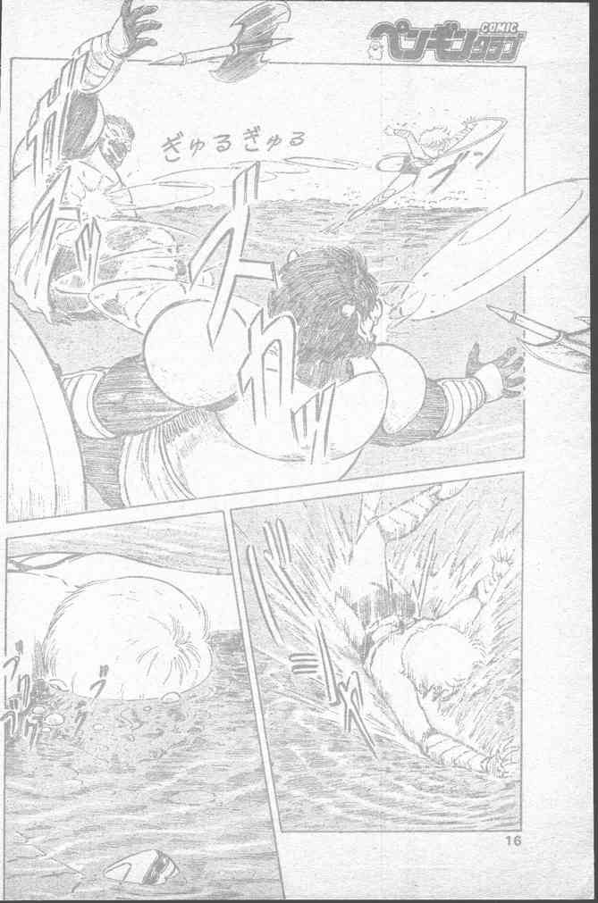 COMIC ペンギンクラブ 1991年11月号