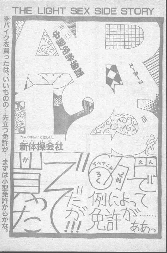 COMIC ペンギンクラブ 1991年11月号