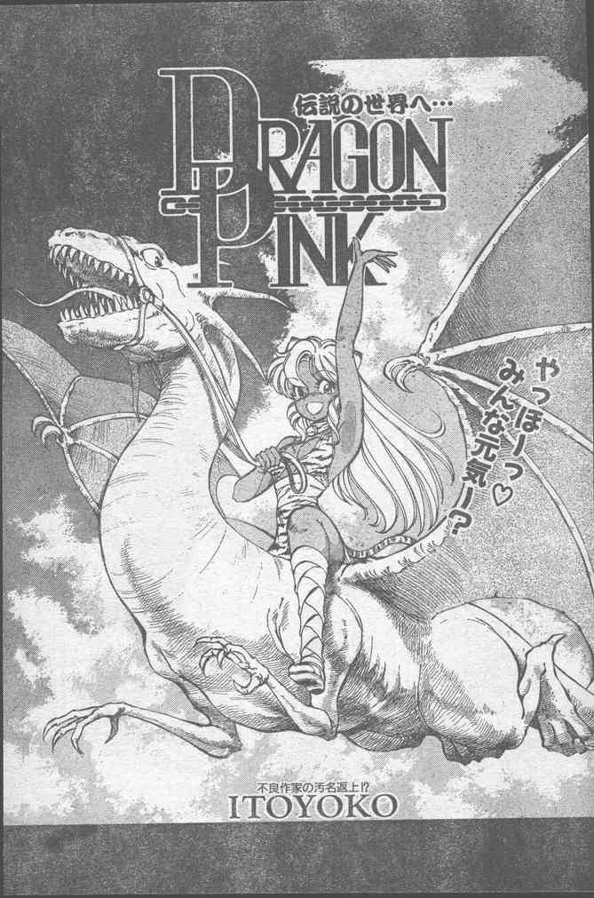 COMIC ペンギンクラブ 1991年11月号