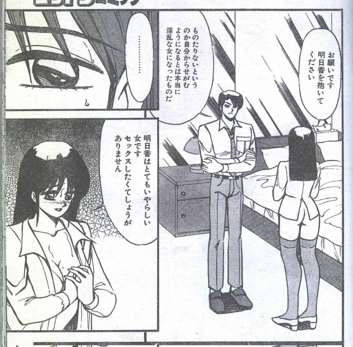 コットンコミック 1994年06月号 [不完全]